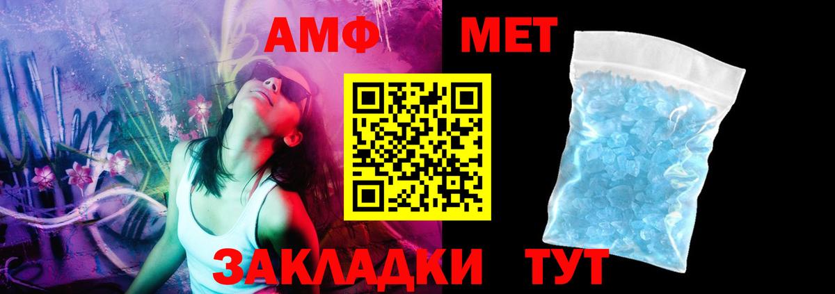 Amphetamine 98% Заводоуковск