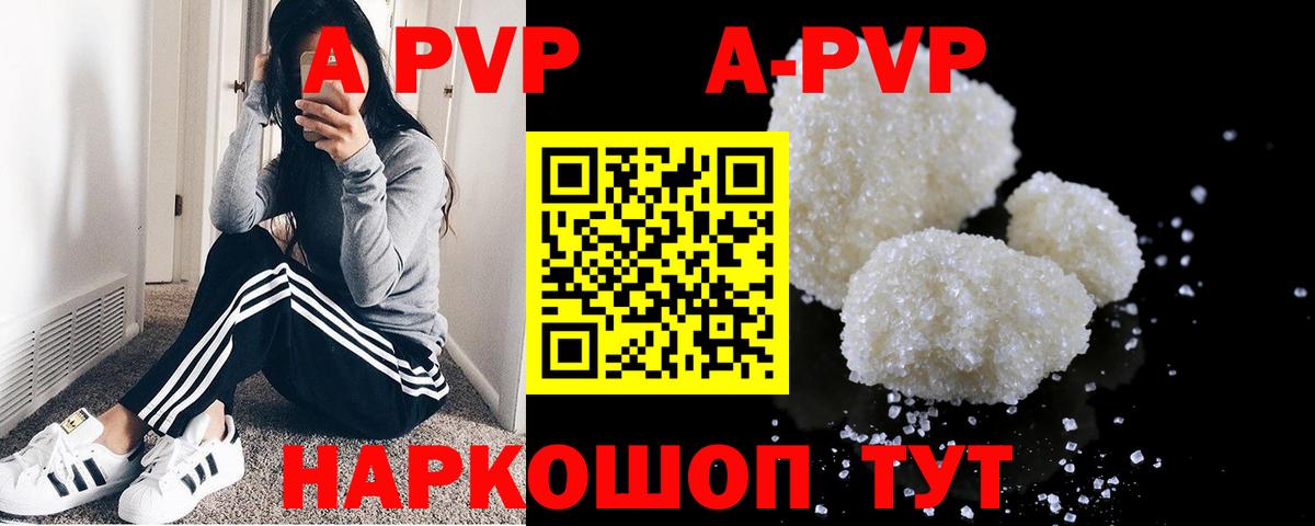 Alpha PVP Crystall  Вход с VPN  Заводоуковск  A PVP кристаллы  закладка  Alpha PVP Crystall 