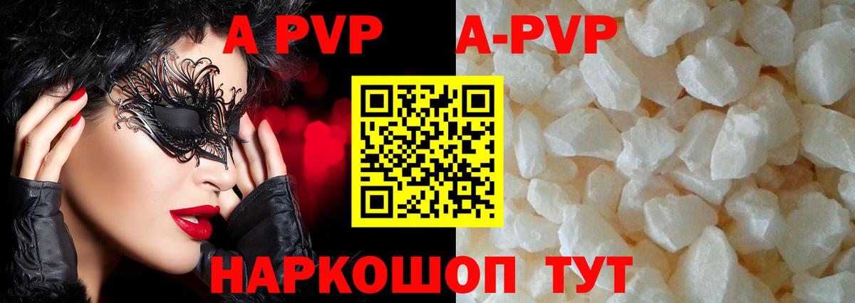 A PVP мука Заводоуковск