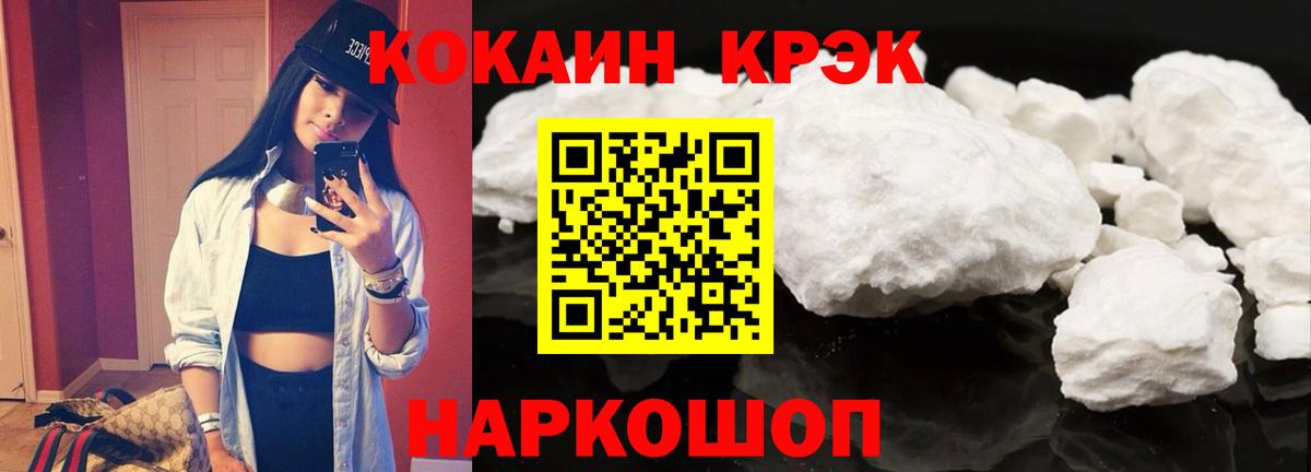 Cocaine  КОКАИН VHQ  Вход с VPN  Заводоуковск 