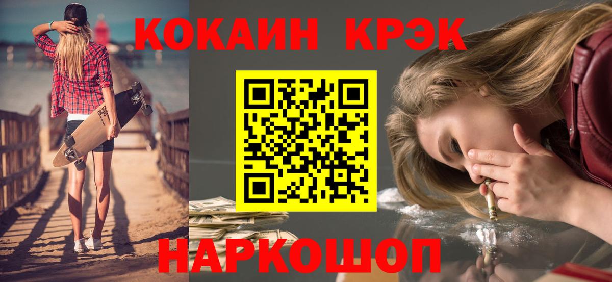 КОКАИН 99% Заводоуковск