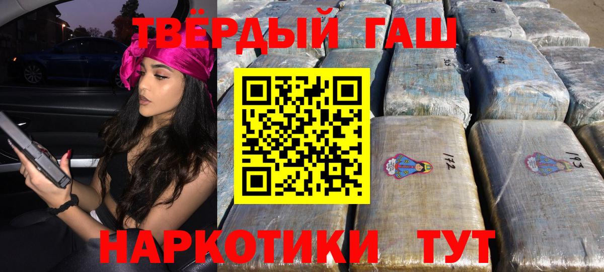 Заводоуковск  Гашиш AMNESIA HAZE  ГАШ  Вход с VPN 