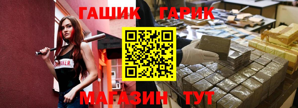 ГАШИШ убойный Заводоуковск