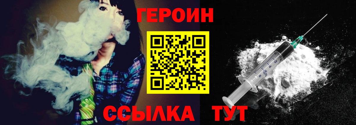 Героин гречка Заводоуковск
