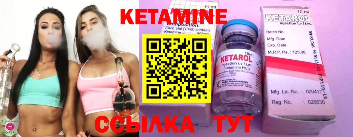 Кетамин VHQ Заводоуковск