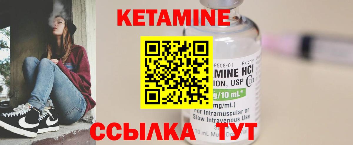 Кетамин VHQ  Вход с VPN  Заводоуковск 