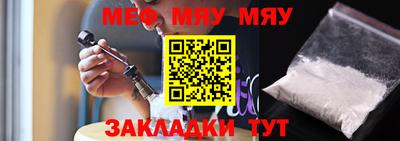мефедрон мука Жуковский