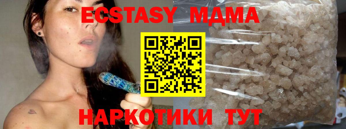 MDMA кристаллы  Вход с VPN  МДМА crystal  Заводоуковск 