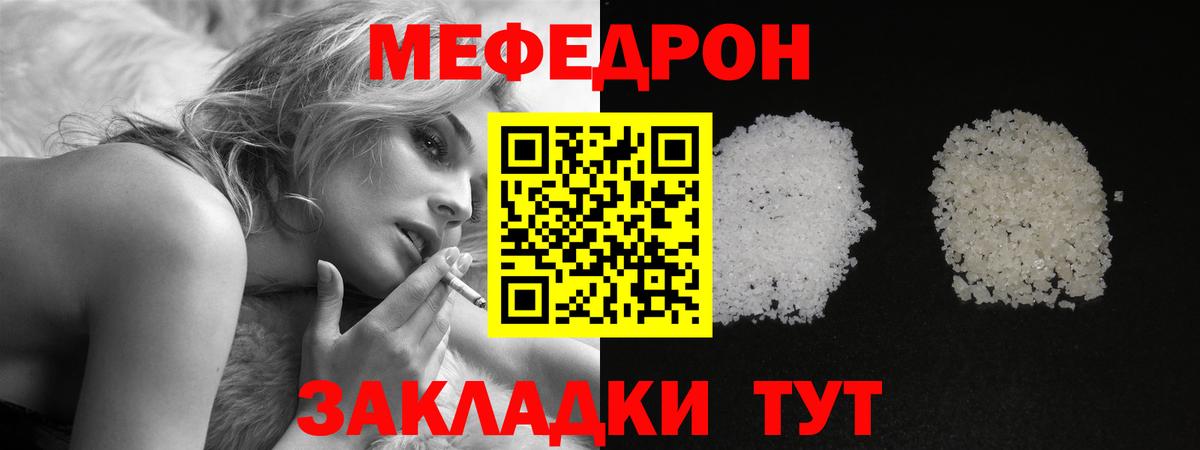 omg ССЫЛКА  МЕФ mephedrone  Меф  Мефедрон  МЕФ мука  Вход с VPN  Заводоуковск 
