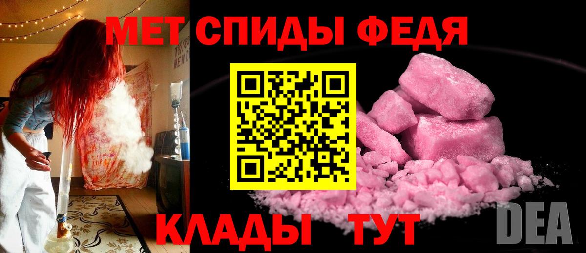 МЕТАМФЕТАМИН кристалл Заводоуковск