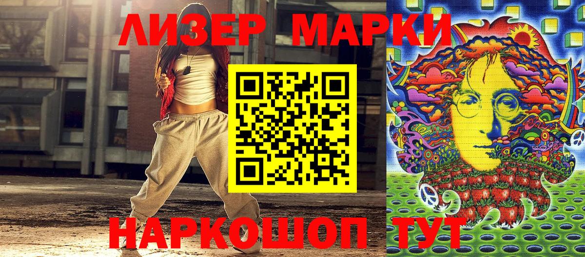 Наркотические марки 1,5мг  Наркотические марки 1,5мг  Вход с VPN  Наркотические марки  Заводоуковск 
