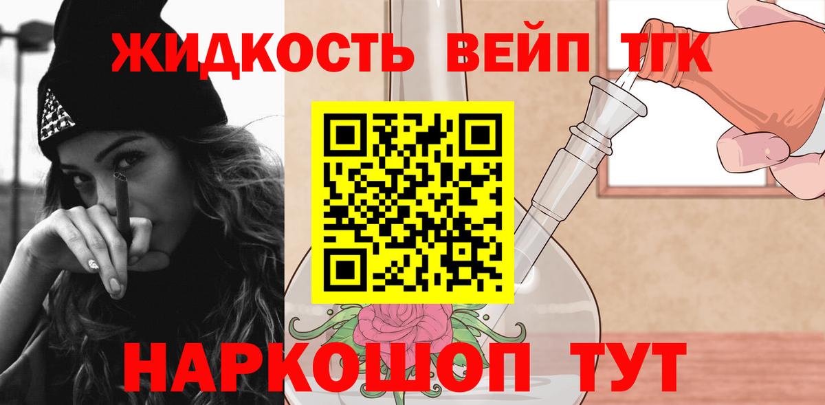 Дистиллят ТГК THC oil  ТГК Wax  Заводоуковск  Вход с VPN 